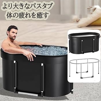 6111【美品】折り畳み浴槽 ポータブルバスタブ 断熱蓋付 お風呂 持運び便利 楽天市場】ポータブルバスタブ 折りたたみ浴槽 折り畳み 浴槽